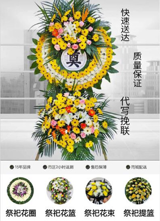 山东青岛平度市店子镇盘古庄村花圈代送